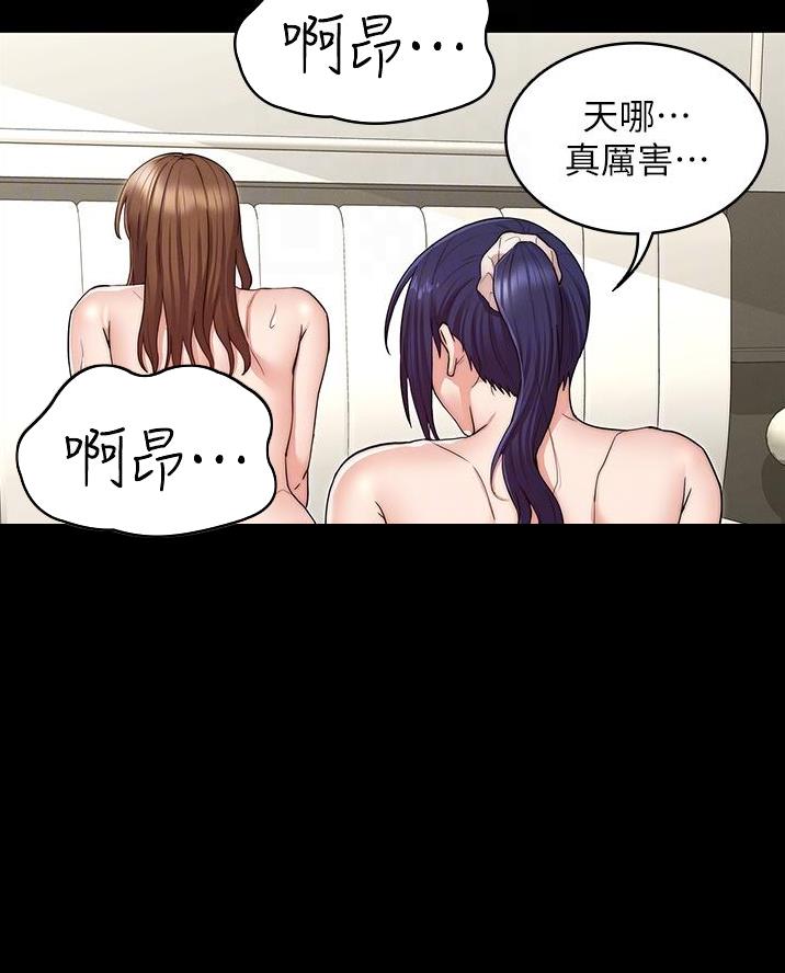 《复仇惩罚》第71话 第7页