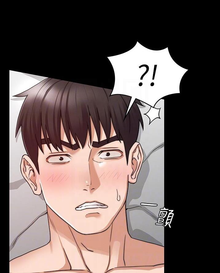 《复仇惩罚》第71话 第9页