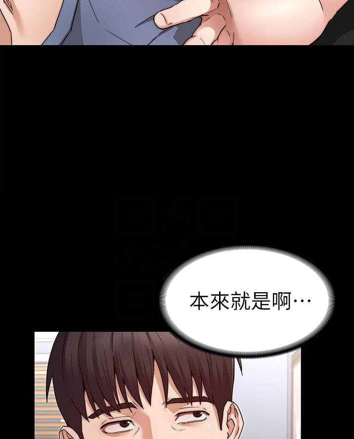 《复仇惩罚》第70话 第10页