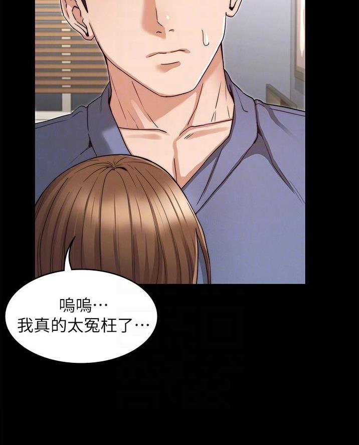 《复仇惩罚》第70话 第11页