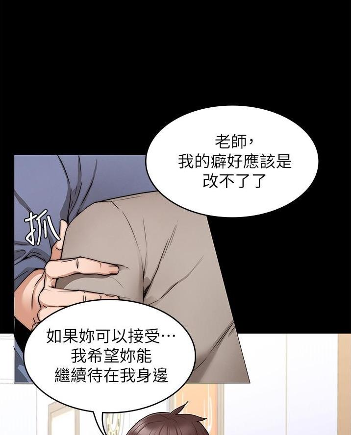 《复仇惩罚》第70话 第12页