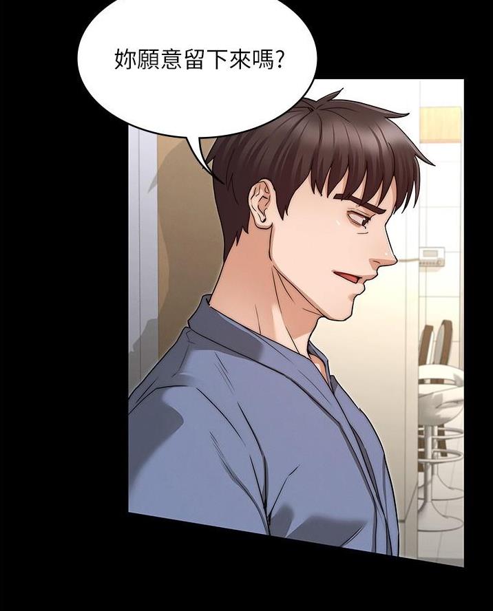 《复仇惩罚》第70话 第15页