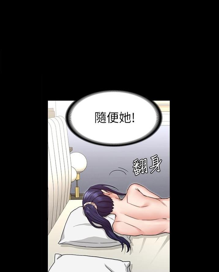 《复仇惩罚》第70话 第19页