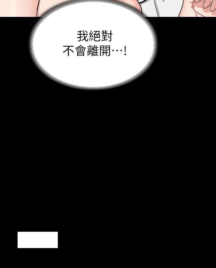《复仇惩罚》第70话 第21页