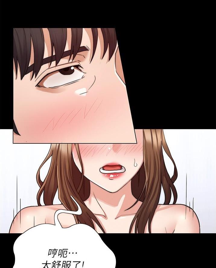《复仇惩罚》第70话 第23页