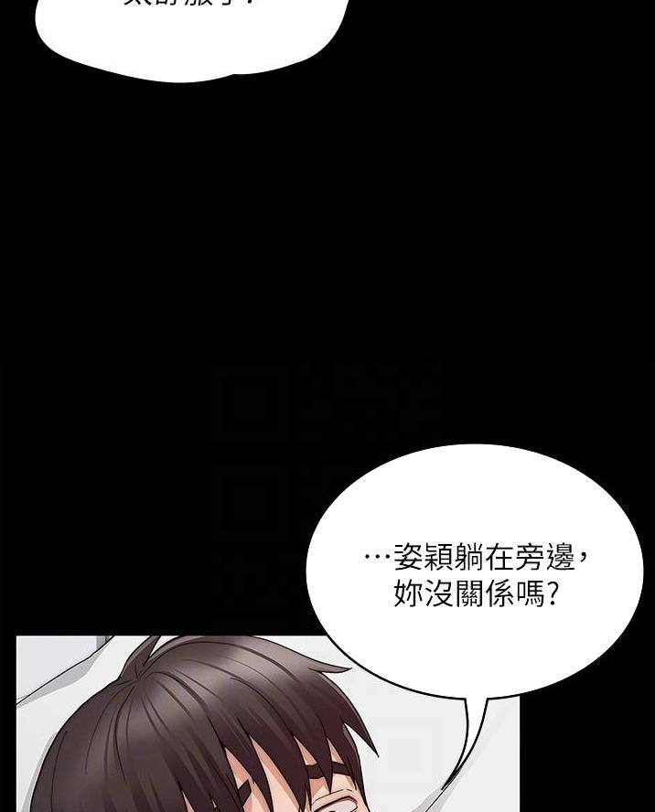 《复仇惩罚》第70话 第24页