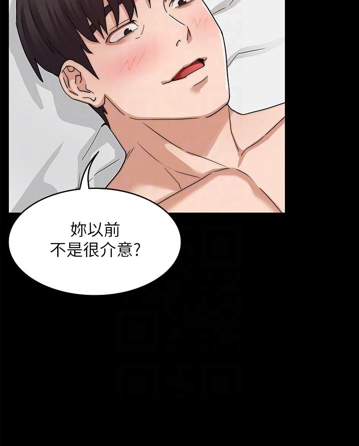 《复仇惩罚》第70话 第25页