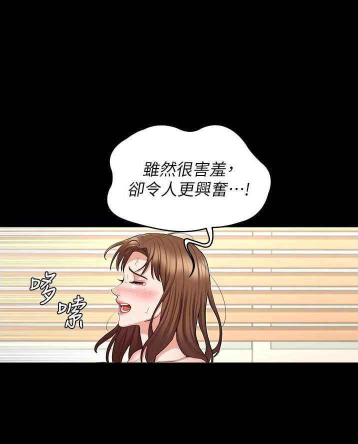 《复仇惩罚》第70话 第27页