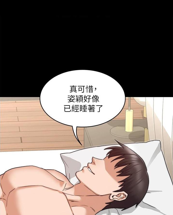 《复仇惩罚》第70话 第28页