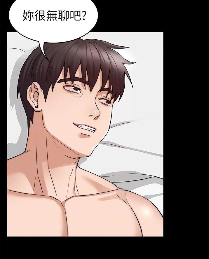 《复仇惩罚》第70话 第36页