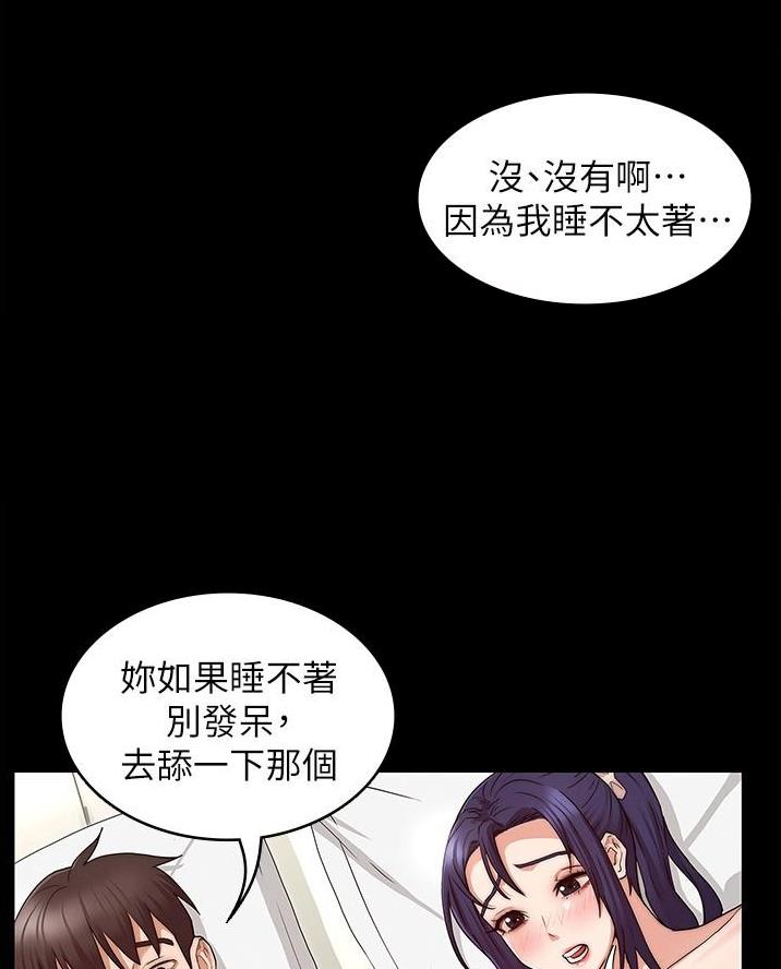 《复仇惩罚》第70话 第37页