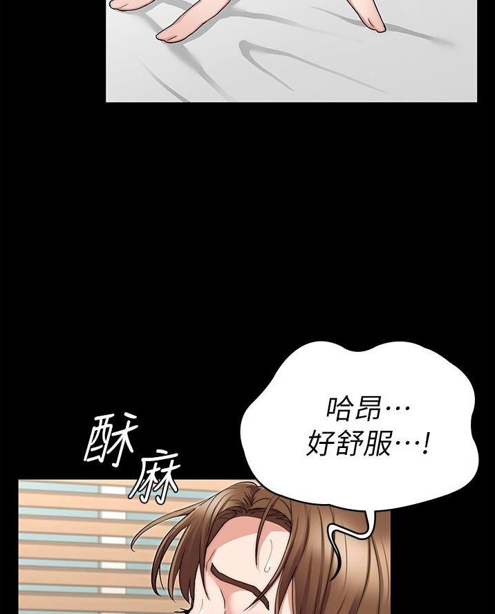 《复仇惩罚》第70话 第40页