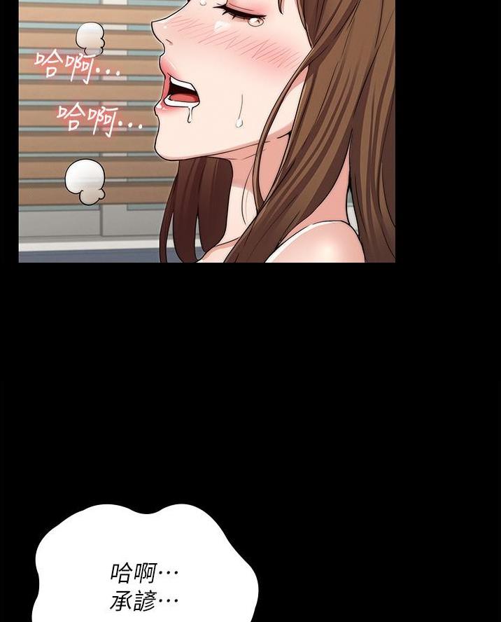 《复仇惩罚》第70话 第41页