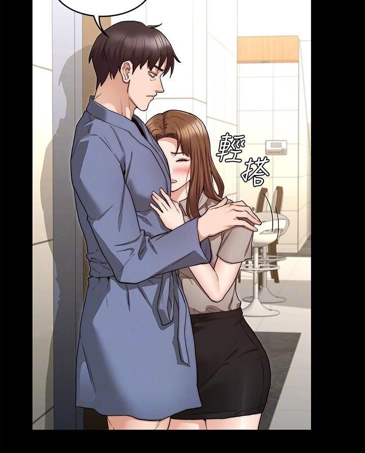 《复仇惩罚》第70话 第4页