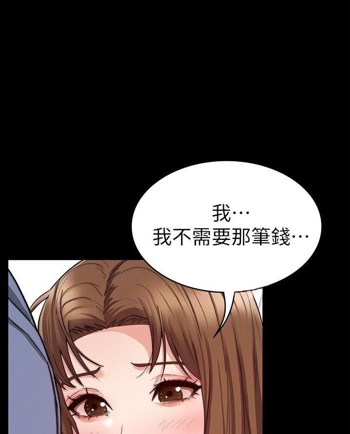 《复仇惩罚》第70话 第5页