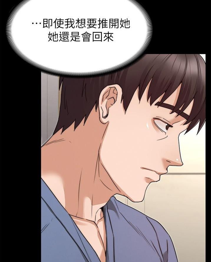 《复仇惩罚》第70话 第7页