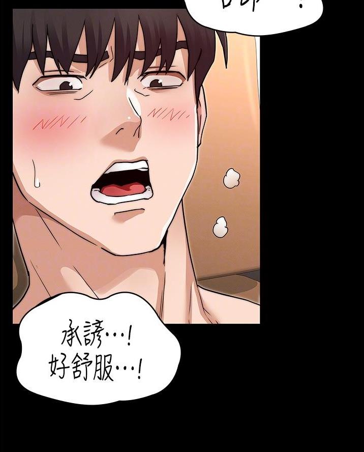 《复仇惩罚》第73话 第10页