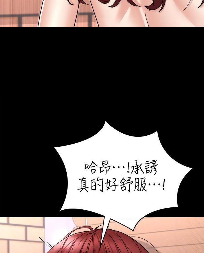 《复仇惩罚》第73话 第12页