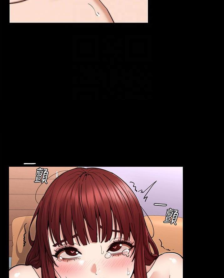 《复仇惩罚》第73话 第16页