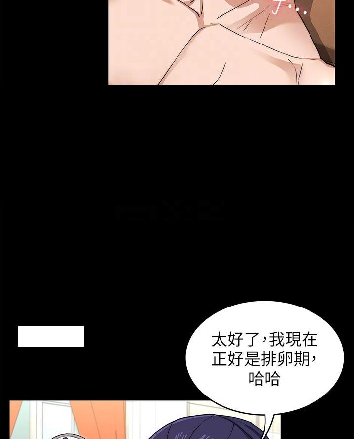 《复仇惩罚》第73话 第18页