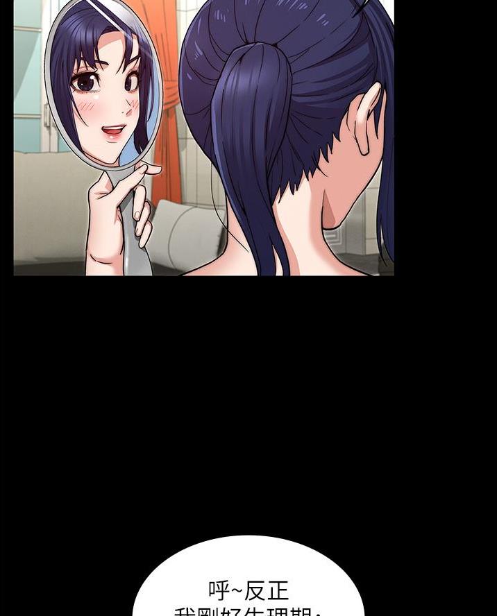 《复仇惩罚》第73话 第19页