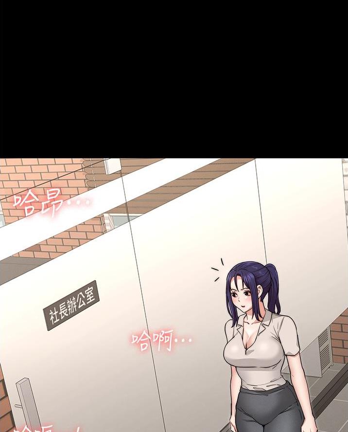 《复仇惩罚》第73话 第1页