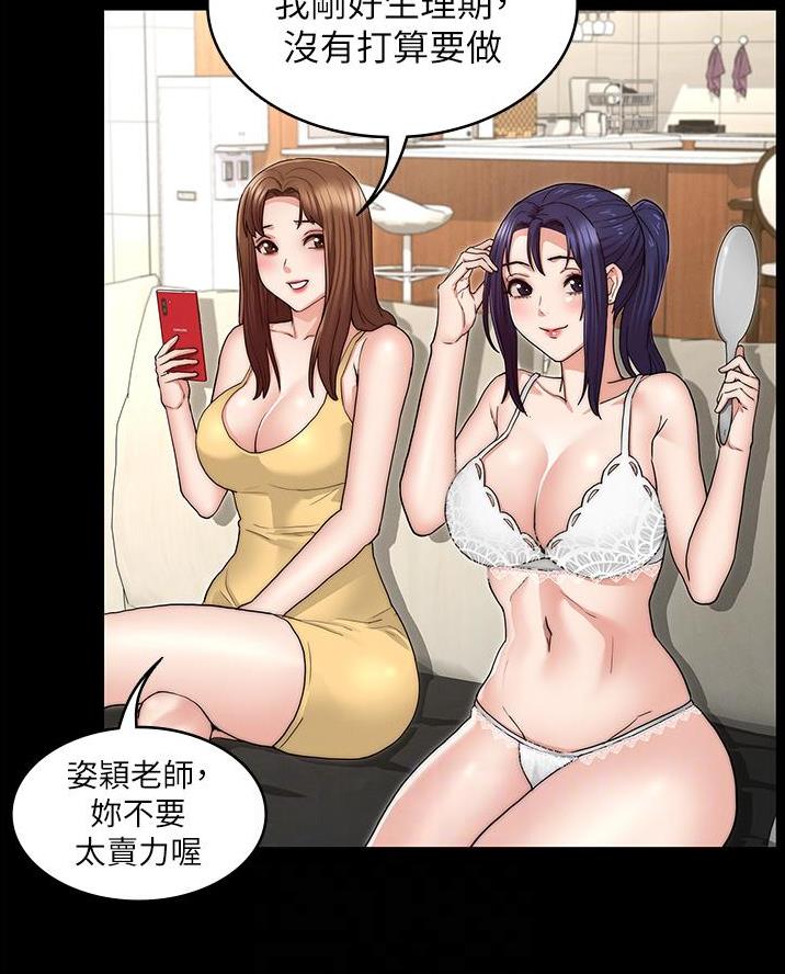 《复仇惩罚》第73话 第20页
