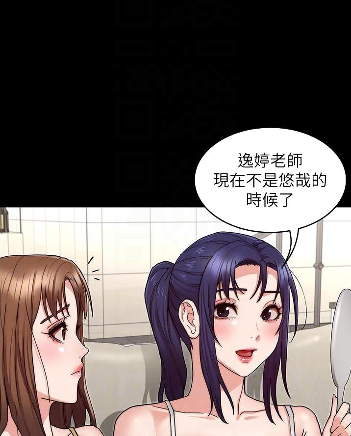 《复仇惩罚》第73话 第21页