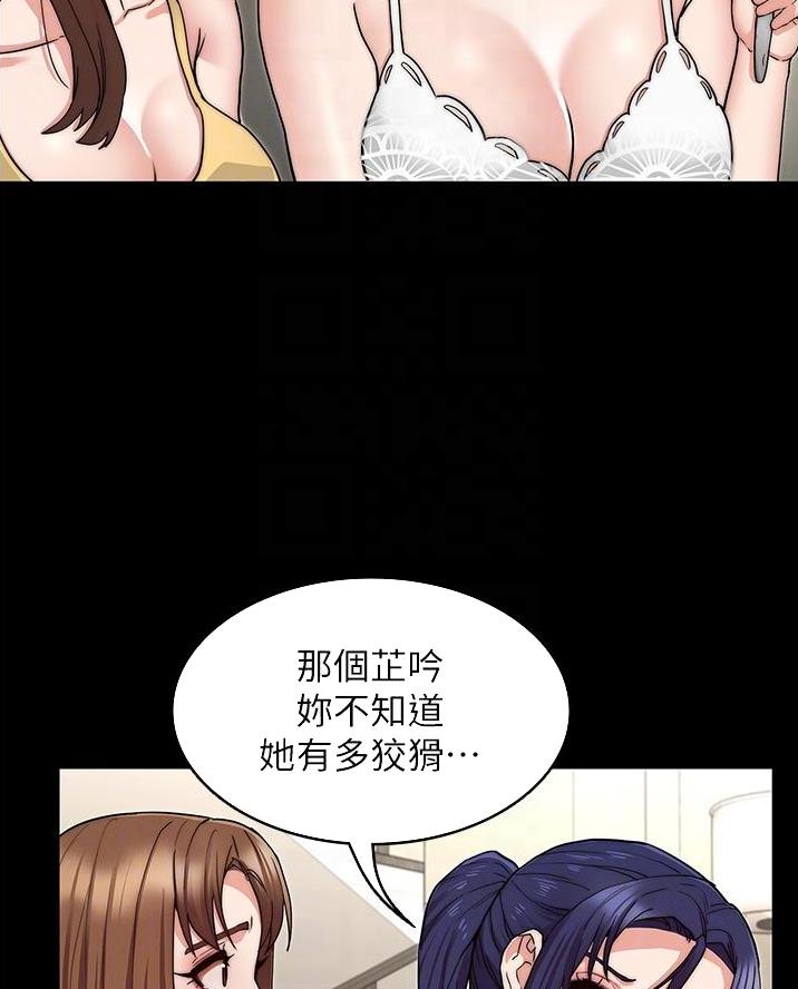 《复仇惩罚》第73话 第22页