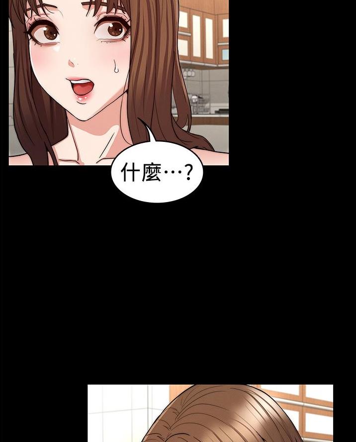 《复仇惩罚》第73话 第24页