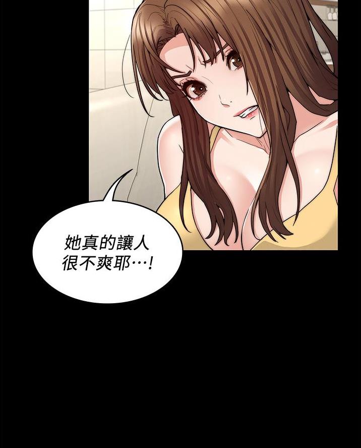 《复仇惩罚》第73话 第25页