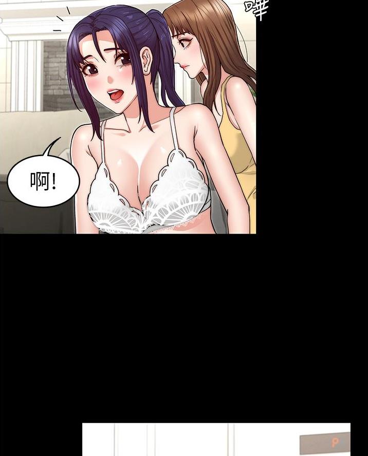 《复仇惩罚》第73话 第28页