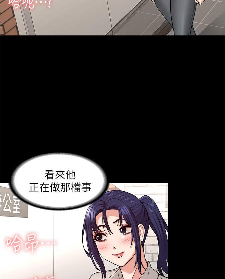 《复仇惩罚》第73话 第2页