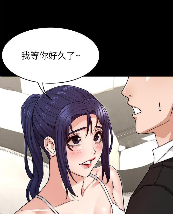 《复仇惩罚》第73话 第31页