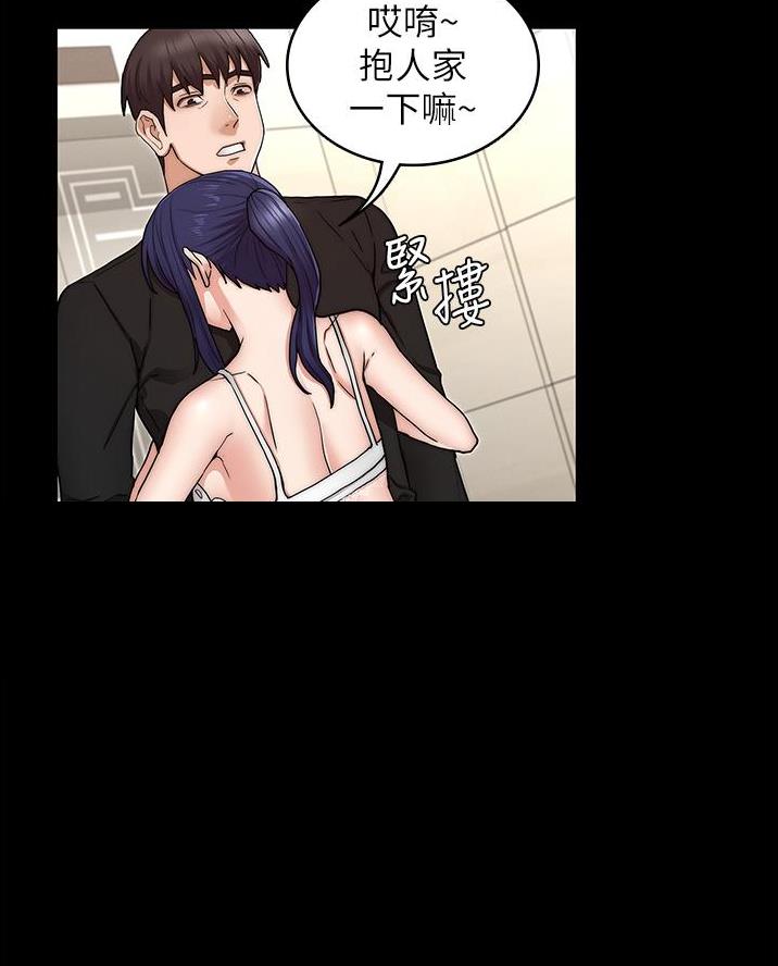 《复仇惩罚》第73话 第33页