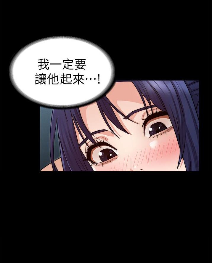 《复仇惩罚》第73话 第36页