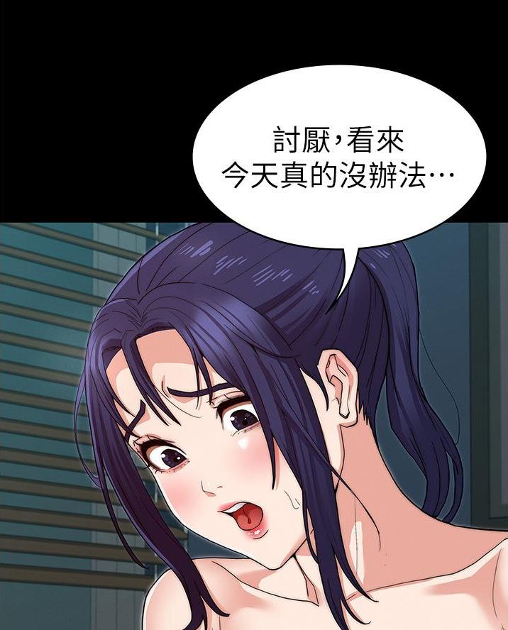 《复仇惩罚》第73话 第37页
