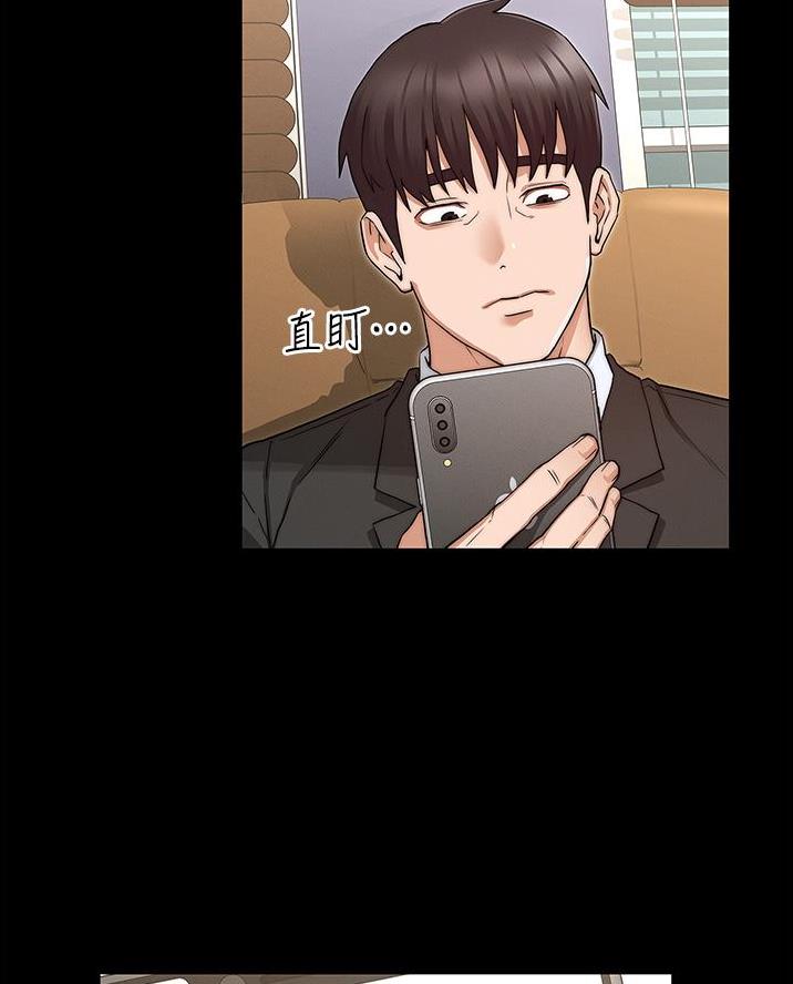 《复仇惩罚》第73话 第40页