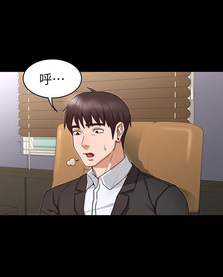 《复仇惩罚》第73话 第42页