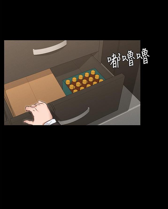《复仇惩罚》第73话 第43页