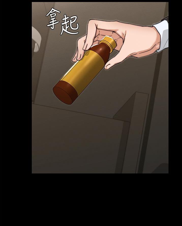 《复仇惩罚》第73话 第44页