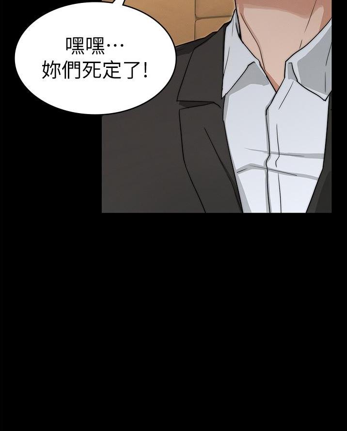 《复仇惩罚》第73话 第48页