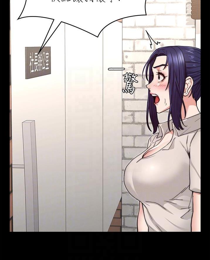 《复仇惩罚》第73话 第4页