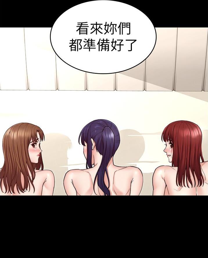 《复仇惩罚》第73话 第52页