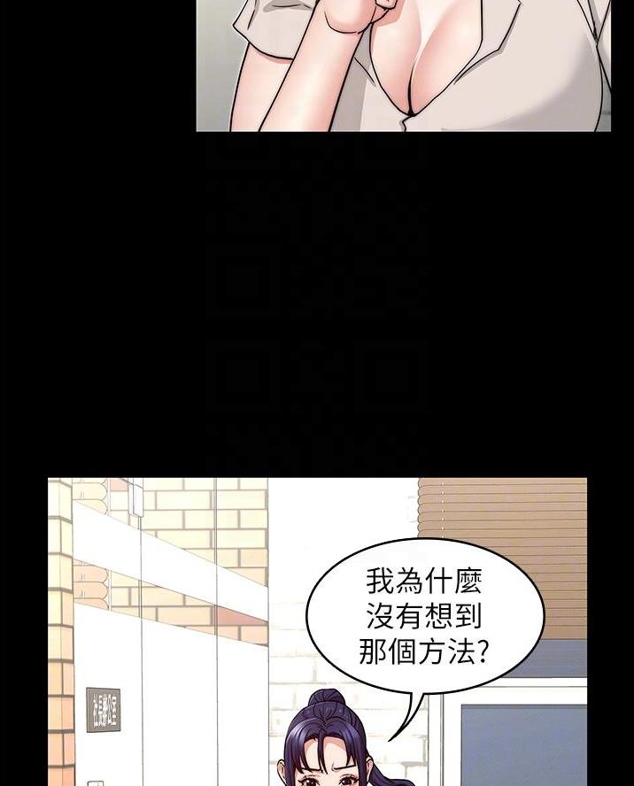 《复仇惩罚》第73话 第6页