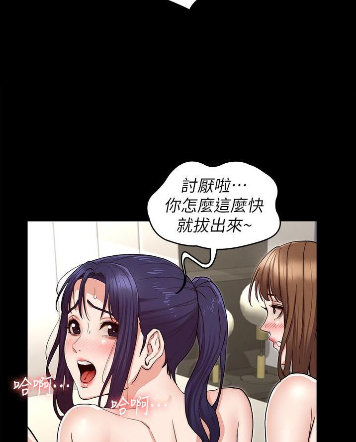 《复仇惩罚》第74话 第11页