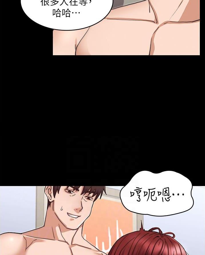 《复仇惩罚》第74话 第13页