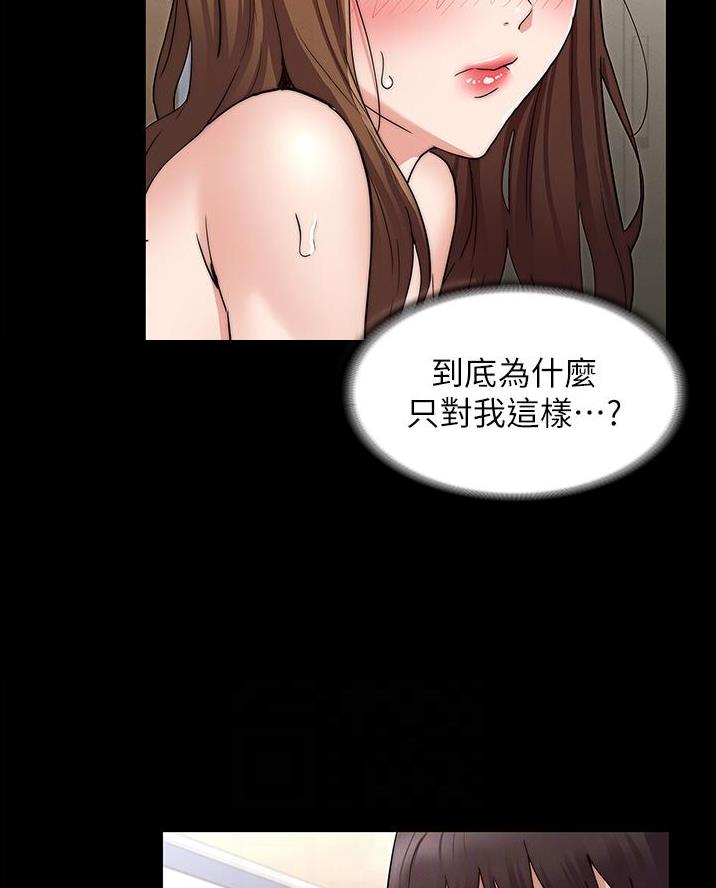 《复仇惩罚》第74话 第15页