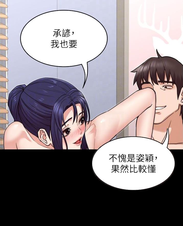 《复仇惩罚》第74话 第17页