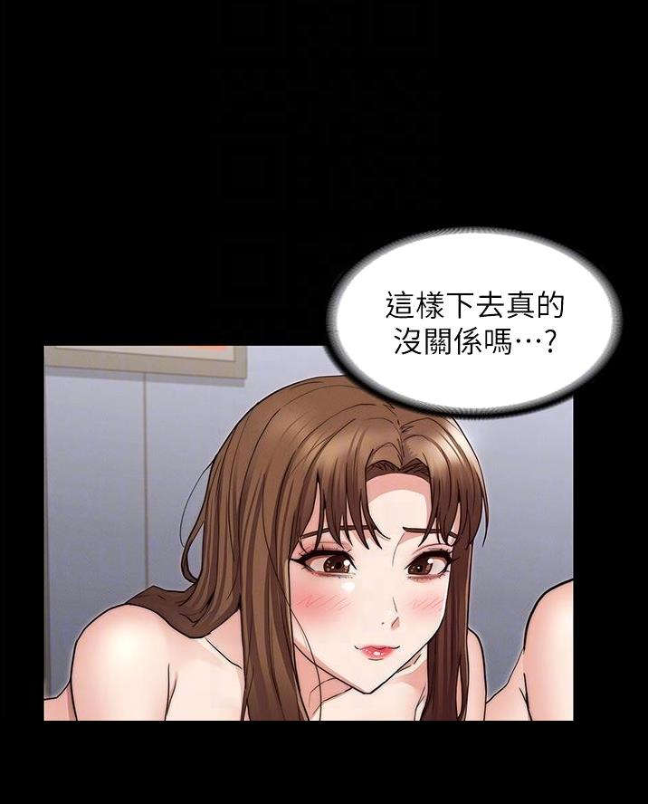 《复仇惩罚》第74话 第1页